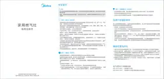 Midea美的 JZT-Q69-M嵌入式燃气灶黑色钢化玻璃双头天然气一级电池